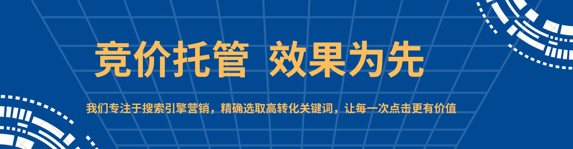 龙凤竞价代运营